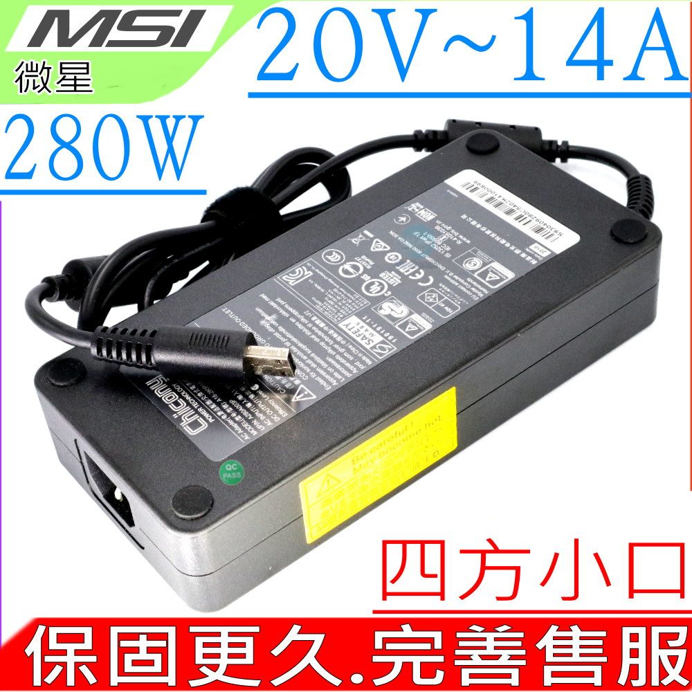 MSI 微星  280W  20V 14A,GT76 GE66,GE76,GP76,GP76, A18-280P1A ,ADP-280BB B