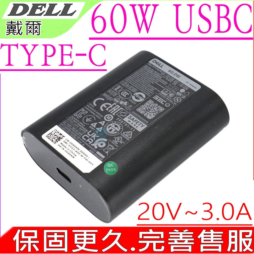 DELL 戴爾  60W USB C 充電器 適用  Latitude 5320 2-in-1,5330,5430,5530,7330,7430,7530,9330,9430,9420 2-in-1, TYPE C