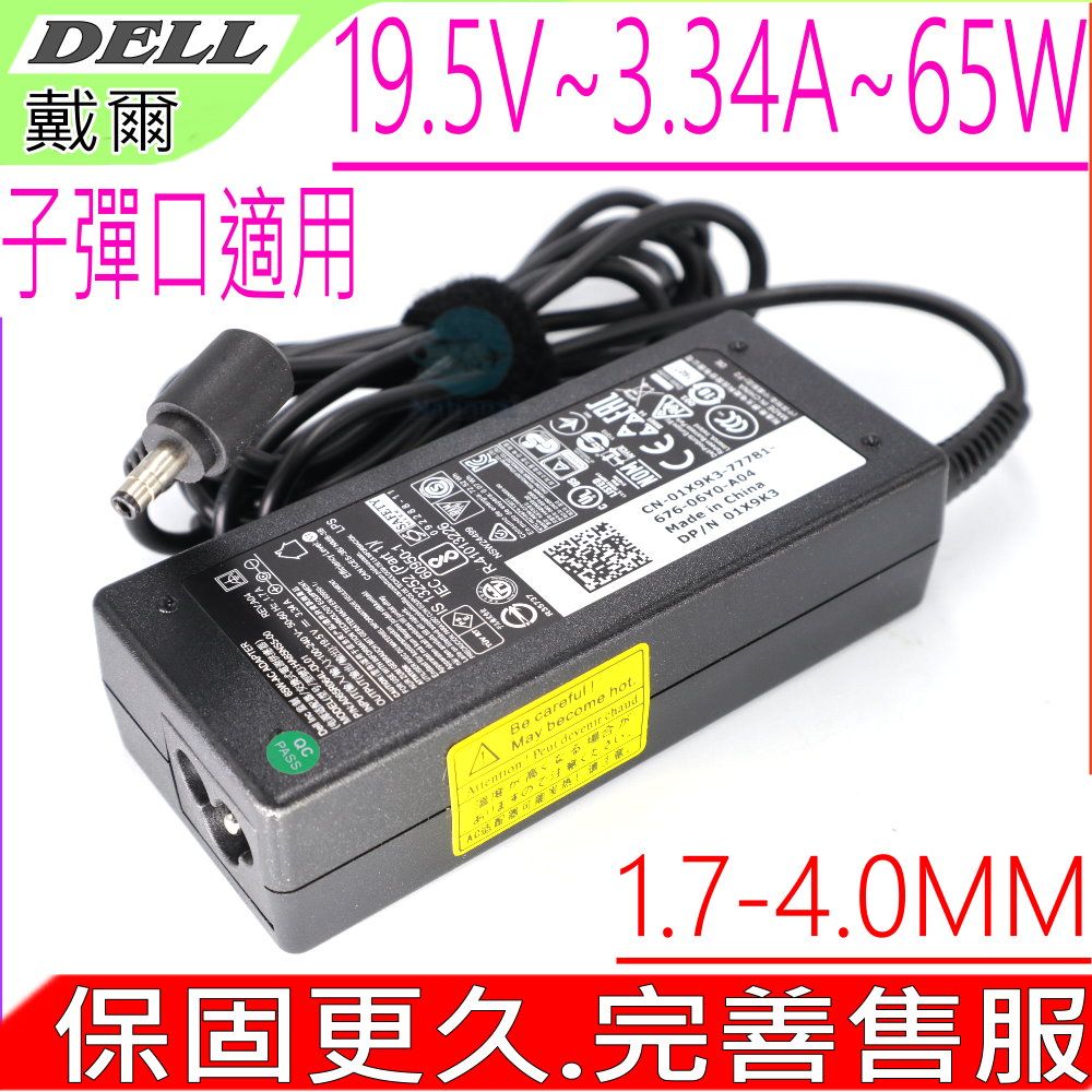 DELL 戴爾  65W 充電器 適用  19.5V,3.34A  V5460V5470V5480V556001X9K3928G29C29N, VOSTRO 5460, 5470, 5480, 5560