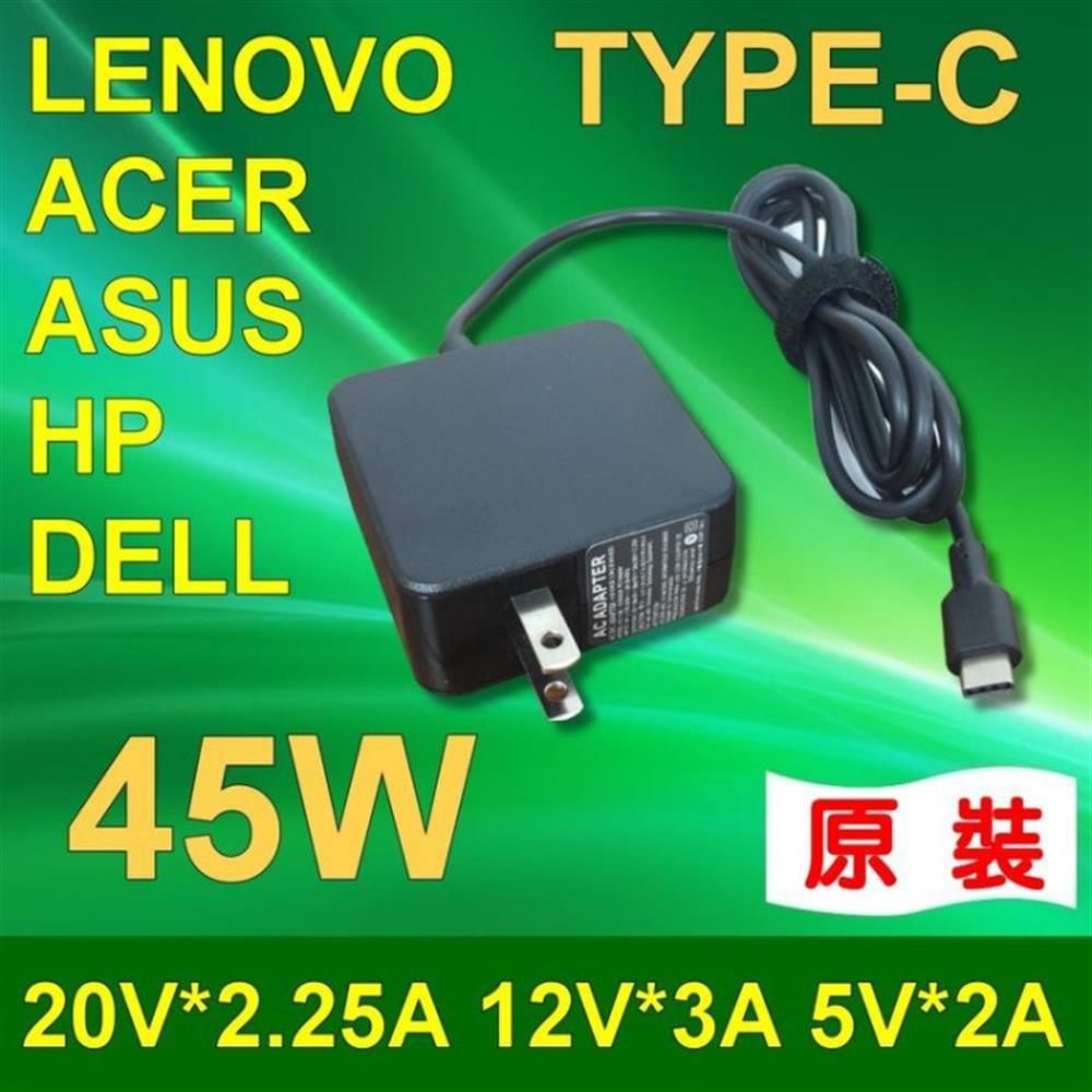  TYPE-C TYPE C USB-C 45W 變壓器 充電器 電源線 ASUSUX370UA UX390UA  HPTPN-CA01 TPN-CA02 Spectre 13 X360 ELITE X2 1012 G1  TABLET ThinkPad X1  ADLX45UCCU2A DELLLatitude 11 5175 5179 Latitude 12 7275 9250