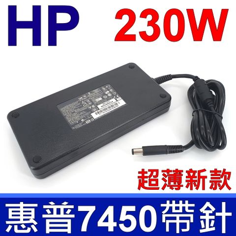 HP 惠普 230W 新款薄型 原廠 變壓器 Elite XZ976UT XZ836UT XZ978UT XZ976UT XZ836UT XZ978UT 8440P 8460W 8540P 8540W 8560P 8560W 8570W 8730W 8740W 8750W 8760w 8770w Probook 4310 5310 6445 6545 4730S 6360B 6465B 6545B 6560B