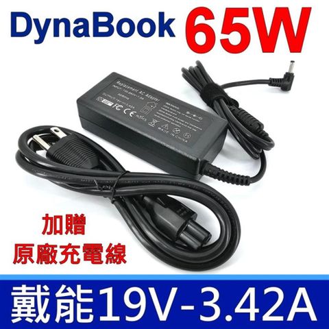 DynaBook 戴能 65W 原廠規格 變壓器 C40 C50 R50 電源線 充電線 充電器 相容 19V 45W