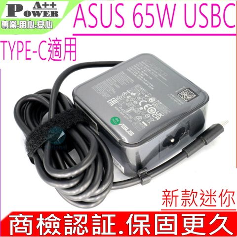 ASUS 華碩 65W USBC TYPE-C 新款充電器適用   UM425UA UM425QA UM425IA UX435EG UX435 UX482 UX370 UX370UA UX390 UX390UA UX391 UX391UA UX392 UX392FN UX391FA UX490U B9440UA B9450FA  UX425JA UX425EA Q325UA T303UA