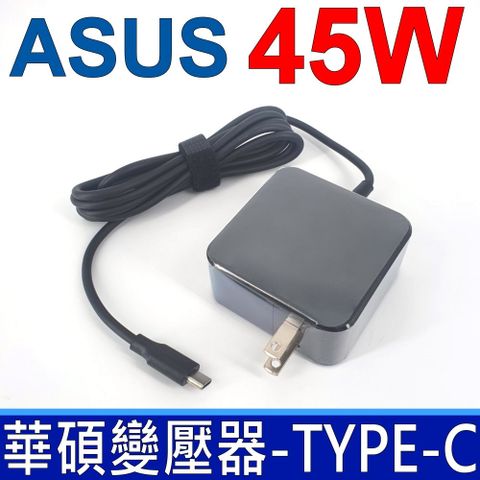 ASUS 華碩 (副廠) 高品質 TYPE-C TYPE C USB-C 45W 變壓器 充電器 電源線 UX370 UX370UA UX390 UX390UA Q325UA T303UA 相容ADP-45EW B