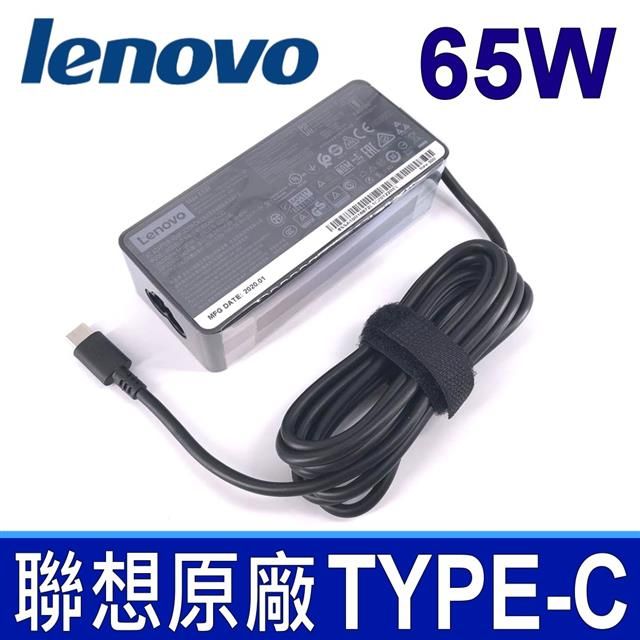 LENOVO 聯想   65W TYPE-C 變壓器 20V 3.25A TYPE-C USB-C T470 T470s T480 T480s T570 T580 T580s P51s ThinkPad 13 Chomebook X1 Tablet Yoga Carbon X1c-5th yoga 370 720-12ik X13 L13,L14,L15,E15,E14 充電器 電源線 充電線