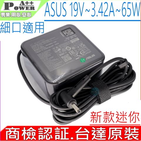 ASUS 華碩 19V 65W 變壓器 3.42A 適用  CW001P CW002H CW003H CW004H CW005P CW009H CX002P CX003H CX009H CX010H BX21A BX31A BX31E BX31LA BX32A BX32LA BX32VD BX51VZ BX303LA BX303LB BX303LN BX310UA BX310UQ BX410UA BX410UQ D553MA F553MA F556UA  ADP-65AW A