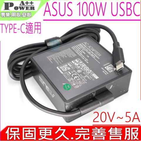 ASUS 華碩 MSI 微星 100W USBC TYPE-C 充電器適用 GV301 UX5400 UX5401 GV301QE GZ301 GZ301Z GA401Q A20-100P1A DA100PM220