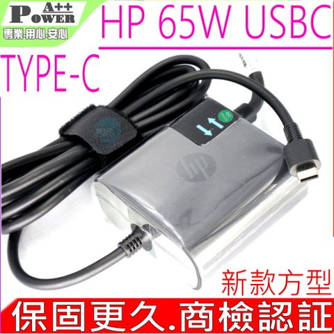 HP 65W USBC TYPE-C 充電器適用 惠普 Pro X2 612 G2 210 G2 Elite X2 1012 G1 G2 10-P012nr 10-P010nr Spectre X2 12-A0xx 12-A008nr Spectre X360 13-AC 13-AC076nr 13-AC023dx 13-AE 13-AE011dx 13-AE013dx 13-AF 13-AF012dx 13-AK 13-AK0015nr 13-AW 13-AW0013dx