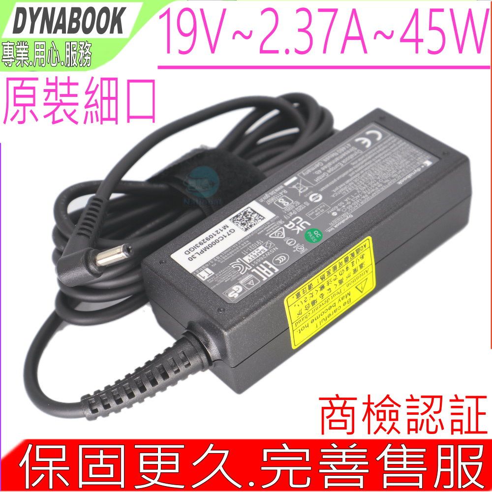 dynabook  19V 2.37A 45W 原裝細口 充電器 戴能 Toshiba Satellite Pro C40-G C40-H C40-J C50-E C50-G C50-H C50-J E10-S CS40L-HB CS40L-JW CS50L-H PYT00E PYS33U PYS43U PA-1450-60 PA51771-1AC3 A18-045N2A