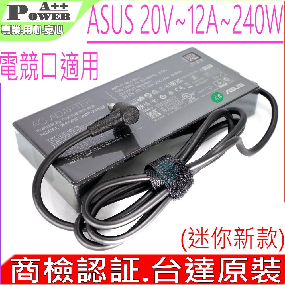 ASUS 華碩  20V 12A 240W 電競口 充電器  ROG Strix G15 G513IR G513IR G571QM GX550L GX502L GX550LXS GX551 GX551QS FX516 FX516PR GX650 GA402 ROG SCAR 15 G533 G533QR G733QS GX650RM M16 GU603HM S17 GX703 GX703HR FA506 FA507 ADP-240EB B A20-240P1A G712 G712LU