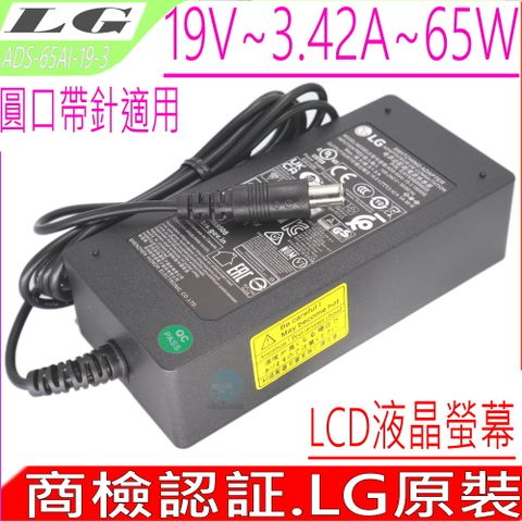 LG 65W 19V 3.42A LCD 液晶螢幕充電器(原裝) 23CAV42K 26LN4600 26LN460R 27MT93V 29LN470U 29MA73V 22CV241-B 29EA73-P E2742V E2750VR M2280D M2780D N450 R380 R410 S530 T380 X-NOTE C500 Viewsonic VX2753 ADS-65AI-19-3 ADP-65JH AB PA-1650-65