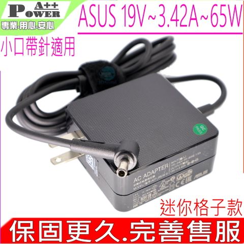 ASUS 19V 3.42A 65W 新款變壓器適用 華碩 A1402 A1405 A1502 A1503 A1505 X1402 X1403 X1502 X1503 X1505