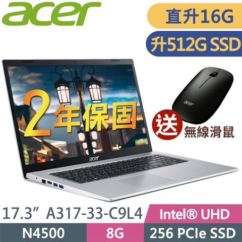 Acer Aspire3 A317 17.3吋輕薄筆電Acer Aspire3 A317-33-C9L4 (N4500/8G+8G/512G SSD/17.3/ FHD/W11P)特仕筆電