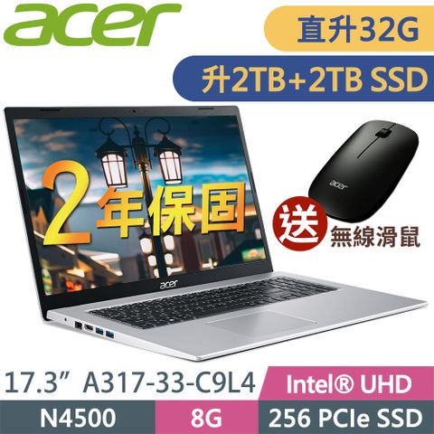 Acer Aspire3 A317 17.3吋輕薄筆電Acer Aspire3 A317-33-C9L4 (N4500/16G+16G/2TB+2TB HDD/17.3/FHD/W11P)特仕筆電