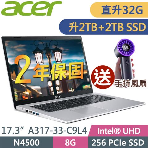 Acer Aspire3 A317 17.3吋輕薄筆電Acer Aspire3 A317-33-C9L4 (N4500/16G+16G/2TB+2TB HDD/17.3/FHD/W11P)特仕筆電
