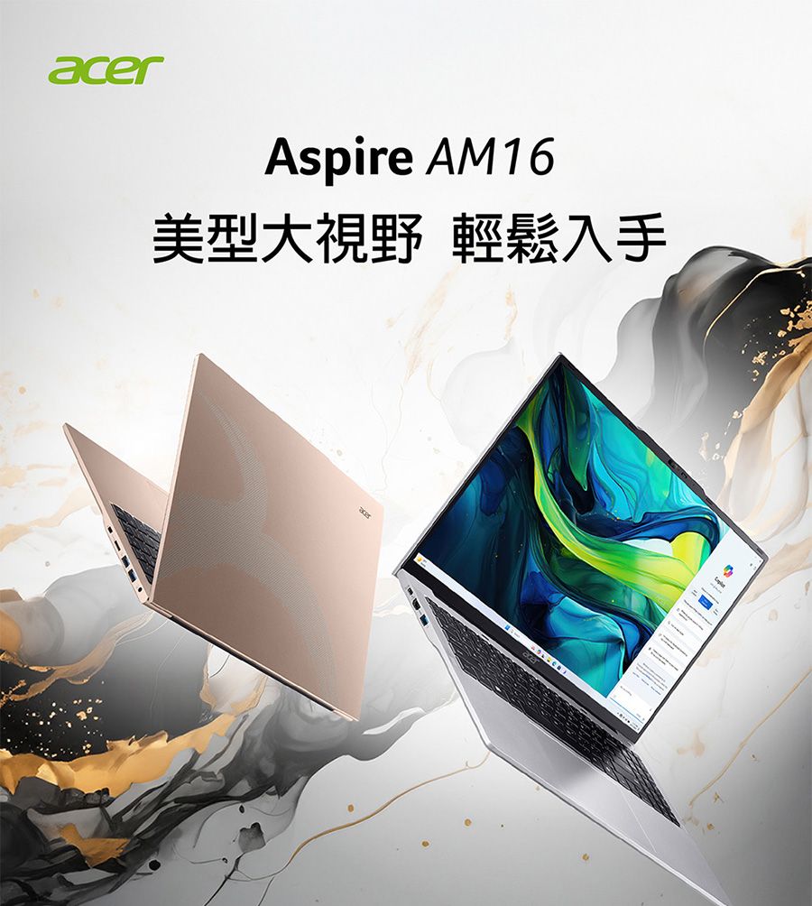 acerAspire AM16美型大視野 輕鬆入手