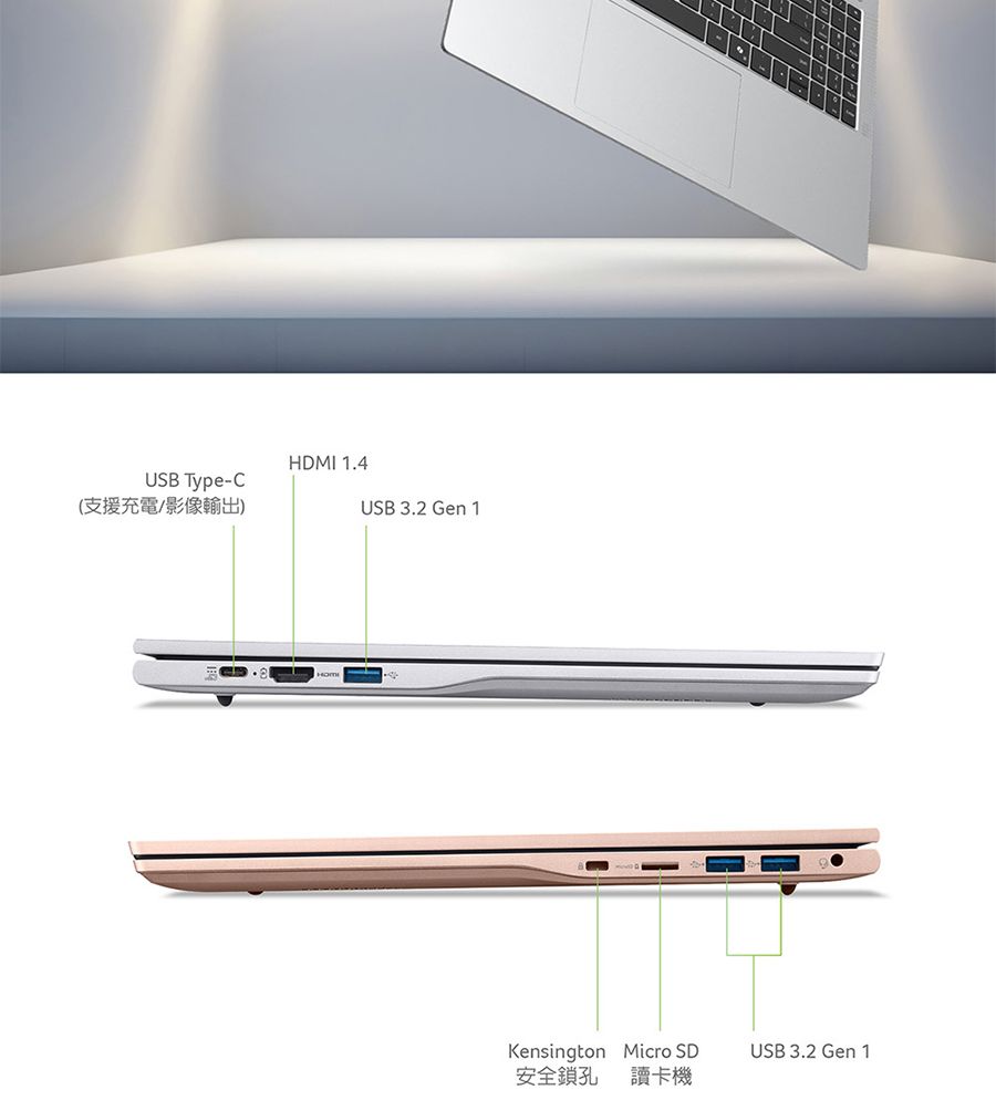 USB Type-C(支援充電影像輸出)HDMI 1.4USB 3.2 Gen 1Kensington Micro SD安全鎖孔 讀卡機USB 3.2 Gen 1