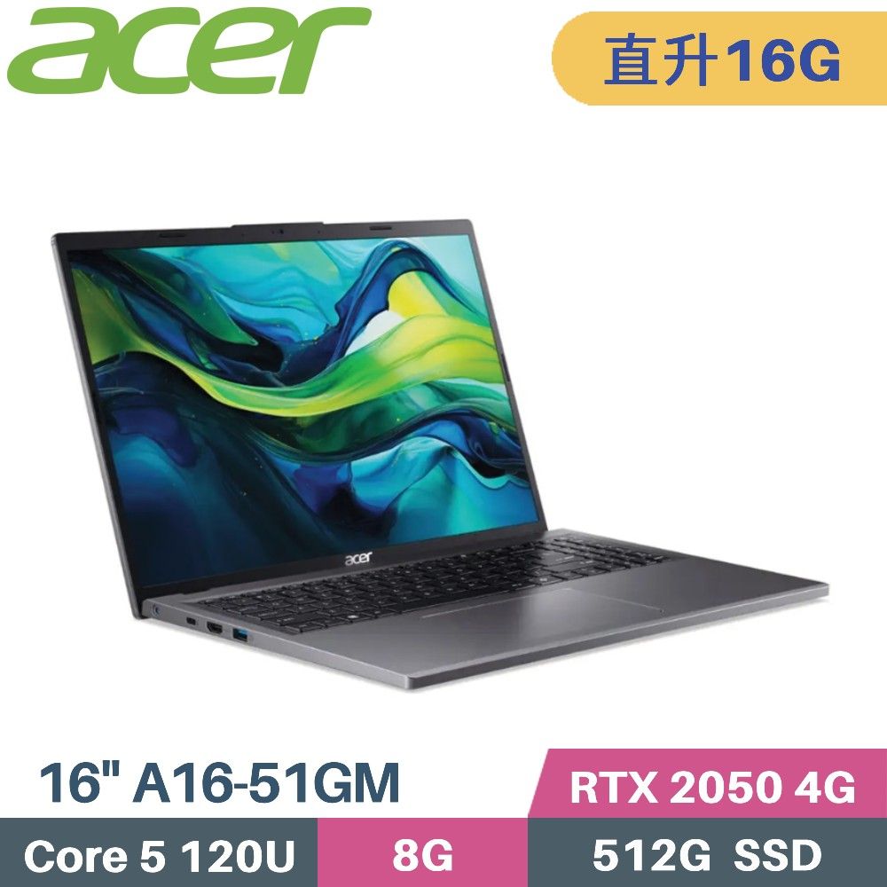 ACER 宏碁 Aspire A16-51GM-50J1 灰 AI文書筆電 (Core 5 120U/8G+8G/512G SSD/RTX2050 4G/W11/16)特仕