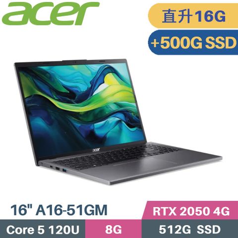 ACER 宏碁 Aspire A16-51GM-50J1 灰 AI文書筆電 (Core 5 120U/8G+8G/512G+500G/RTX2050 4G/W11/16)特仕