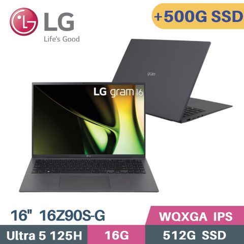 LG 樂金 gram 16Z90S-G.AA56C2 AI筆電(Core Ultra 5 125H/16G/512G+500G SSD/W11/16)特仕