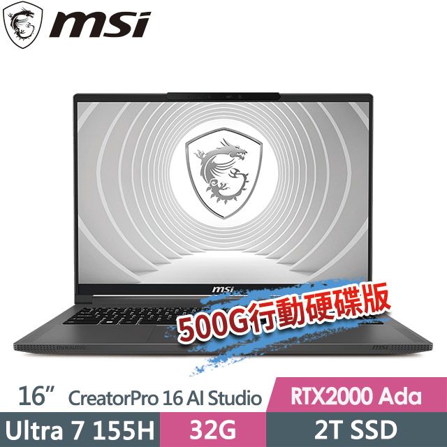 MSI 微星 (送500G固態行動碟) CreatorPro 16 AI Studio A1VJG-070TW 16吋 創作者筆電 (Ultra 7 155H/32G/2T SSD/RTX2000 Ada-8G/Win11Pro)