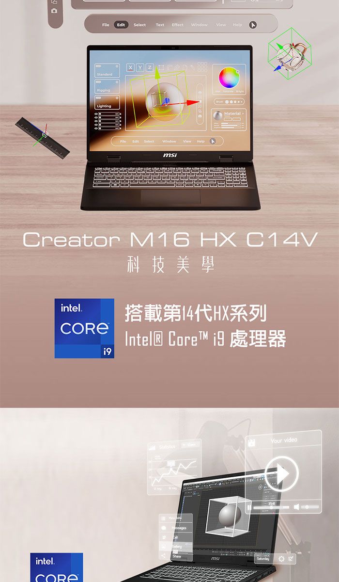 Effect  View StandardLighting Edit Select WindowHelpCreator M16 HX CVintel科技美學搭載第14HX系列   intelYour videomsi12