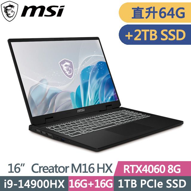 MSI 微星 Creator M16 HX C14VFG-055TW(i9-14900HX/32G+32G/1TB+2TB/RTX4060 8G/16吋QHD+/W11P)特仕