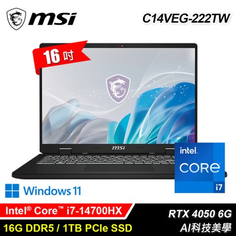 MSI 微星 Creator M16 HX C14VEG-222TW 16吋 i7 RTX4050 創作者筆電