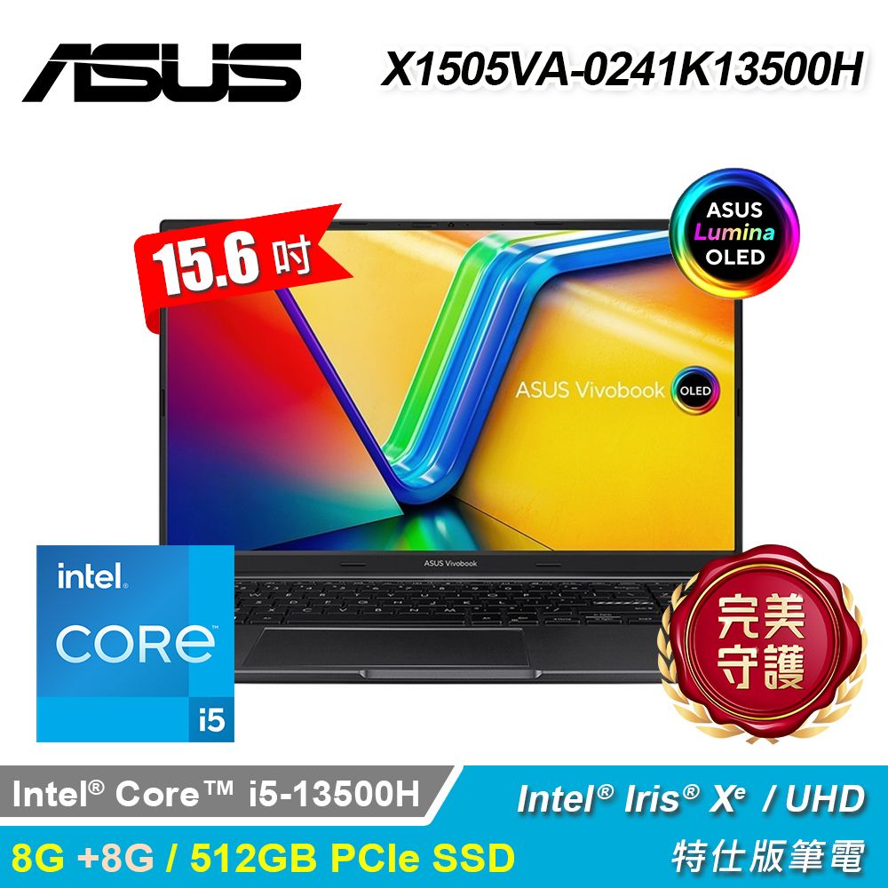 ASUS 華碩 X1505VA-0241K13500H 15.6吋 i5 特仕版筆電 搖滾黑｜升16G