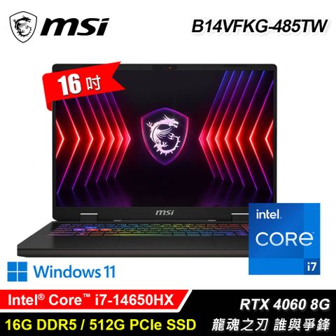 MSI 微星 Sword 16 HX B14VFKG-485TW 16吋 i7 RTX4060 電競筆電
