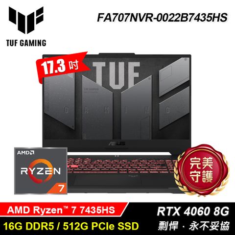 ASUS 華碩 FA707NVR-0022B7435HS 17.3吋 R7 RTX4060 電競筆電