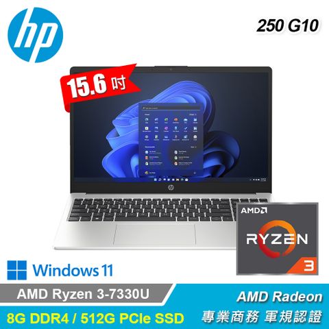 HP 惠普 255 G10 15.6吋 R3 商務筆電