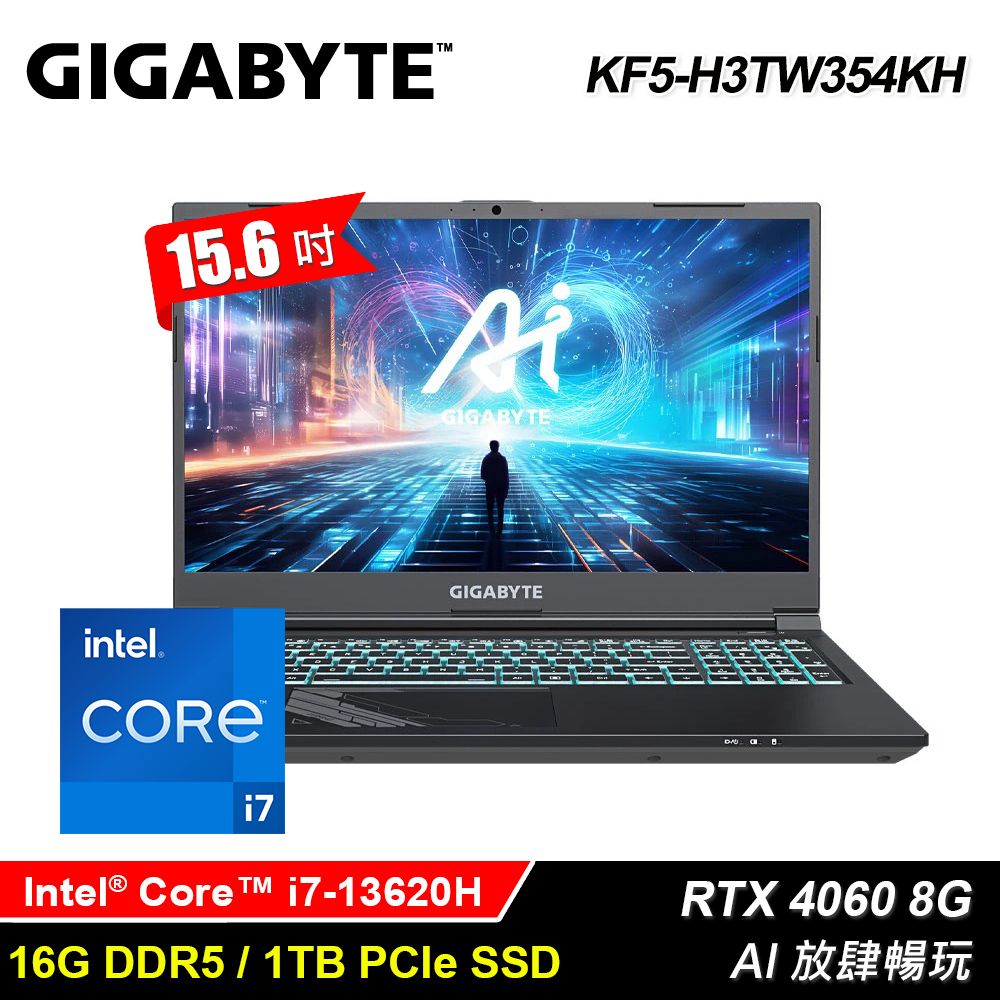 GIGABYTE 技嘉 G5 KF5-H3TW354KH 15.6吋 i7 RTX4060 電競筆電