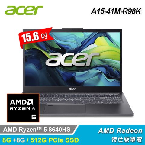 【Acer 宏碁】A15-41M-R98K 15.6吋 R5 AI 特仕版筆電 灰色｜升16G