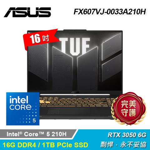ASUS 華碩 FX607VJ-0033A210H 16吋 C5-210 RTX3050 電競筆電