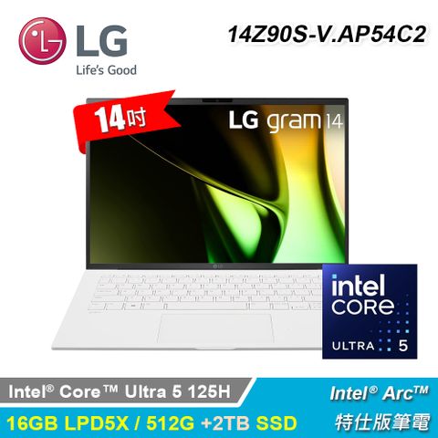 LG 樂金 Gram 14吋 U5-125H 特仕版筆電 冰雪白｜升2.5T