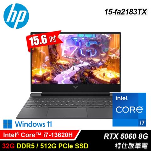HP 惠普 15-fa2183TX 15.6吋 i7 RTX5060 特仕版筆電 黑騎士｜升32G