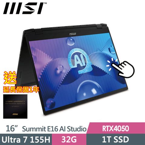 MSI 微星 (送延長保固一年) Summit E16 AI Studio A1VETG-010TW 16吋 商務筆電 (Ultra 7 155H/32G/1T SSD/RTX4050-6G/Win11Pro)