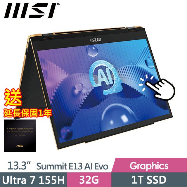 MSI 微星 (送延長保固一年) Summit E13 AI Evo A1MTG-018TW 13.3吋 商務筆電 (Ultra 7 155H/32G/1T SSD/Win11Pro/可觸控)