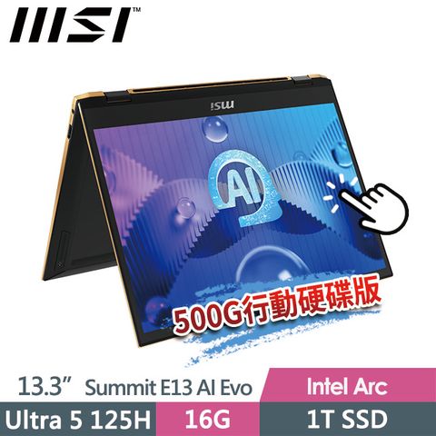 MSI 微星 (送500G固態行動碟) Summit E13 AI Evo A1MTG-043TW 13.3吋 商務筆電 (Ultra 5 125H/16G/1T SSD/Win11Pro/可觸控)