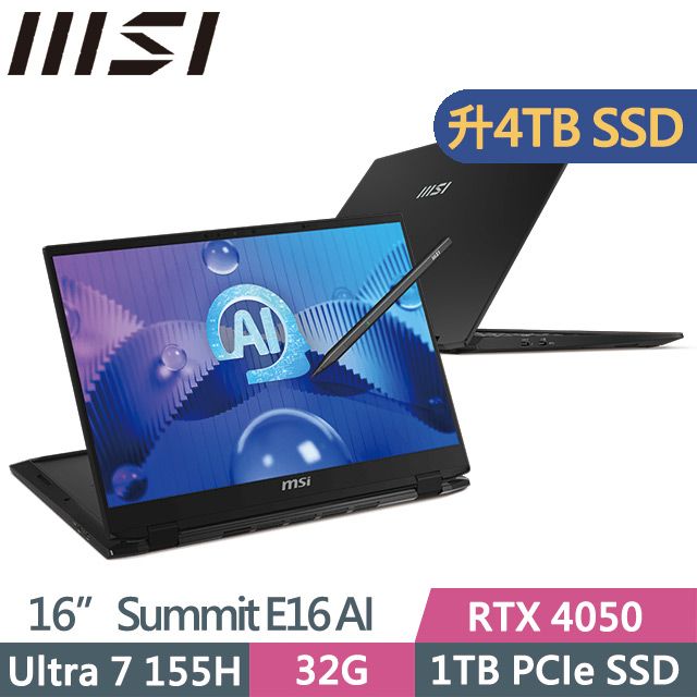 MSI 微星 Summit E16 AI Studio A1VETG-010TW(Ultra 7 155H/32G/4TB/RTX4050/16吋/W11P)特仕