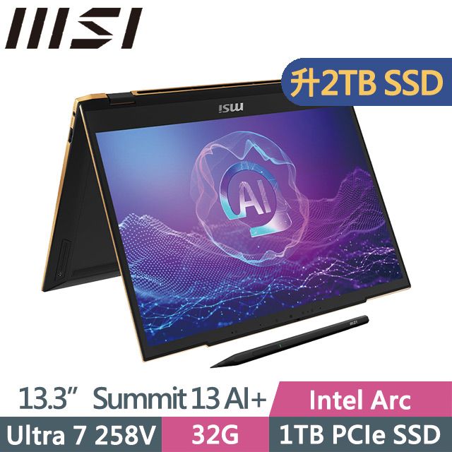 MSI 微星 Summit 13 AI+ Evo A2VMTG-006TW(Ultra 7 258V/32G/2TB/13.3吋FHD+/W11P)特仕