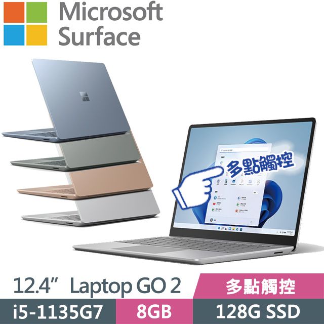 Microsoft 微軟Surface Laptop GO 2(i5-1135G7/8G/128G SSD/12.4