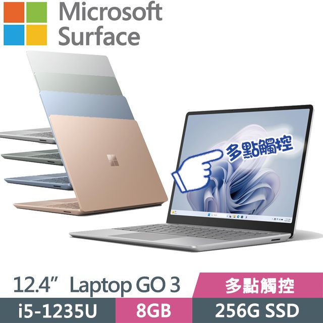 Microsoft 微軟Surface Laptop Go 3(i5-1235U/8G/256G SSD/12.4”/Win11
