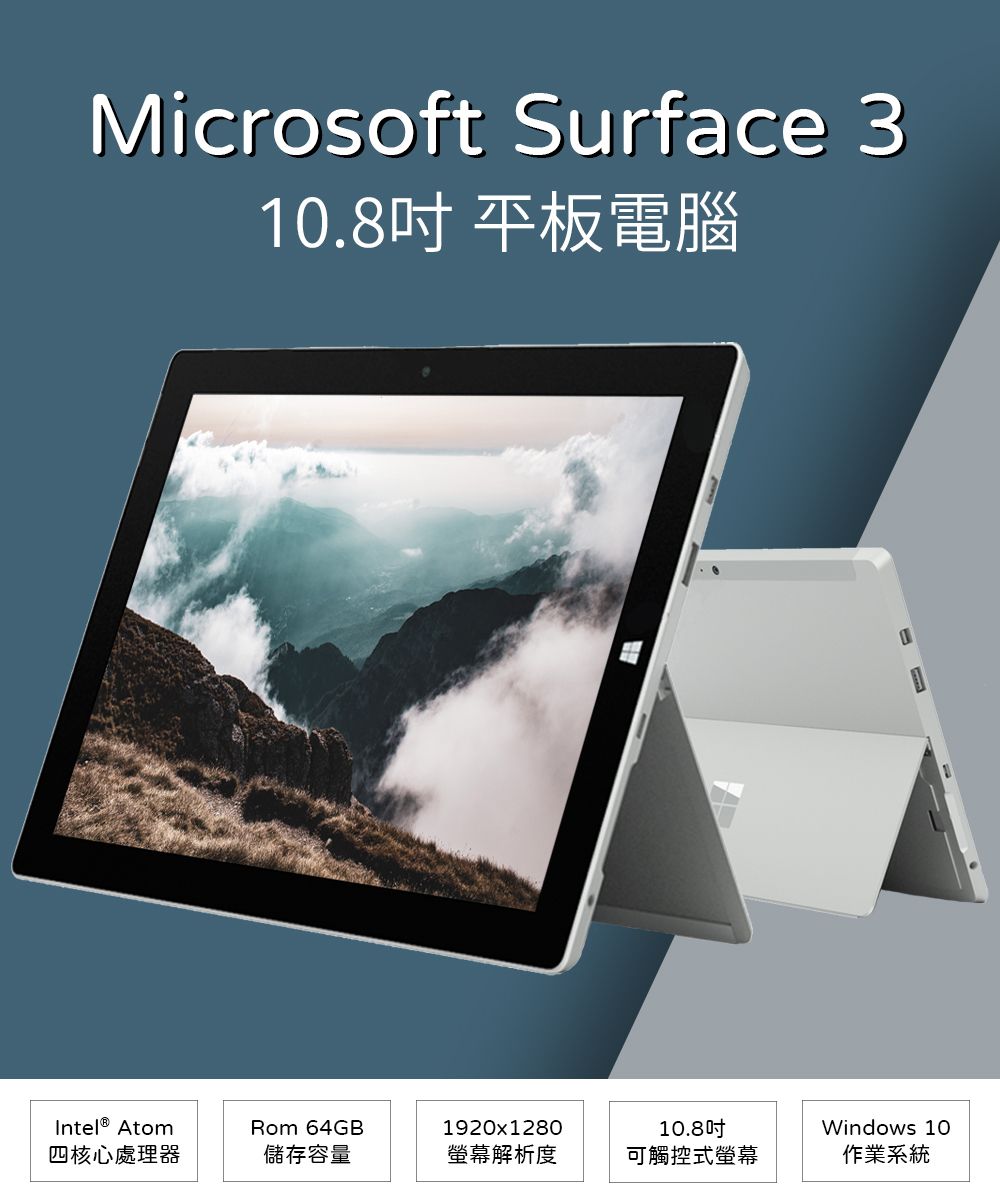 美品・Microsoft Surface 3 10万→4-