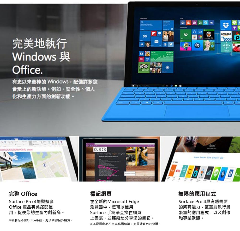 福利品】Microsoft 微軟Surface pro 4 12.3吋大尺寸128G 平板電腦