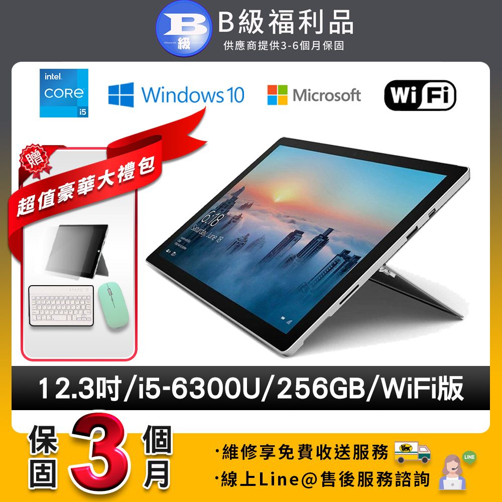 福利品】Microsoft微軟Surface Pro 4 12.3吋256G 平板電腦- PChome 24h購物