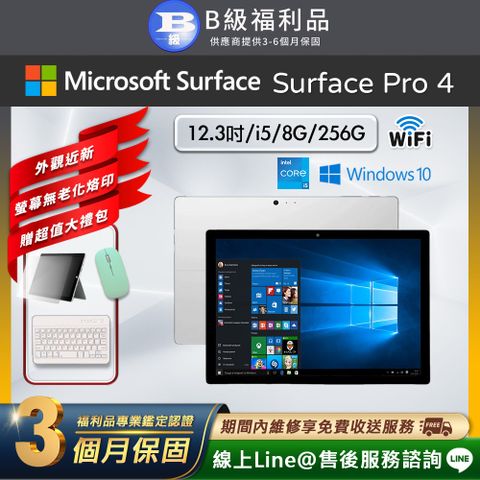 Microsoft 微軟 Surface Pro 4 12.3吋(i5/8G/256G)WiFi版 平板電腦(贈值2100超值大禮包)