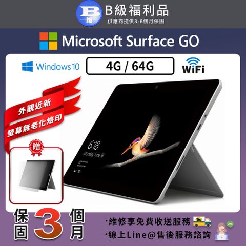 【B級福利品】外觀近新Microsoft Surface GO 10吋 64G 平板電腦(贈耐磨抗刮鋼化膜)