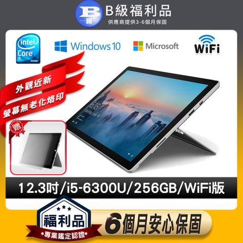 【B級福利品】】Microsoft 微軟 Surface Pro 4 平板電腦-銀色(Intel Core i5/8G/256G/W10/12.3)(贈耐磨抗刮鋼化膜)